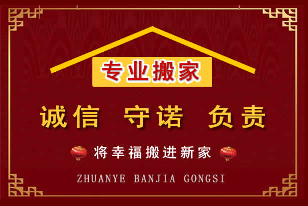 祁连搬家电话