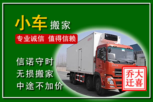 祁连物品搬运