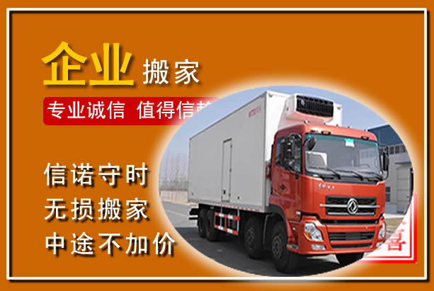 祁连工厂单位搬迁