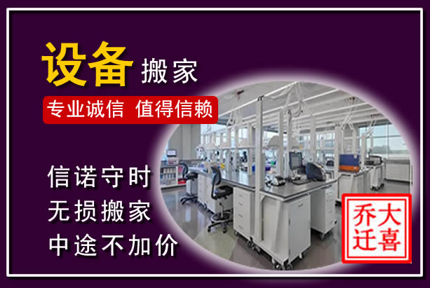 祁连仪器设备搬运