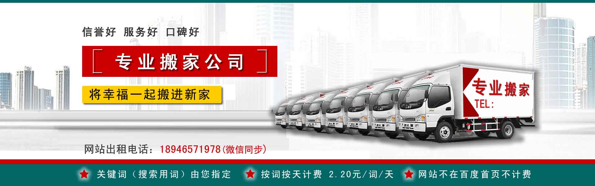 祁连公司搬迁